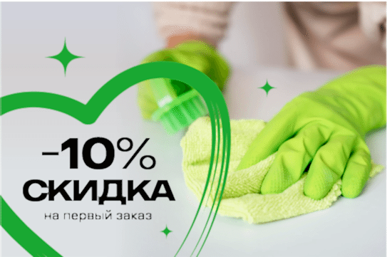 Первый заказ всегда особенный